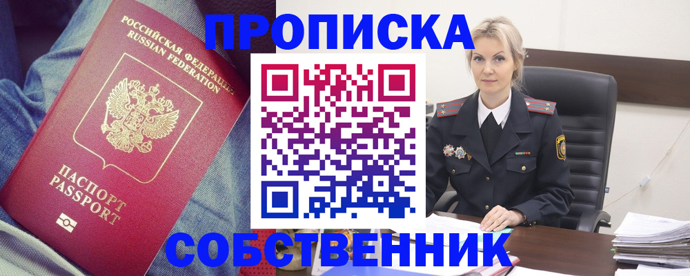 прописка иностранных граждан в Азове