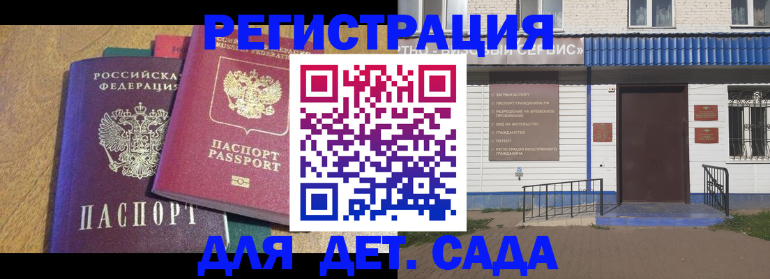 прописка для кредита в Азове